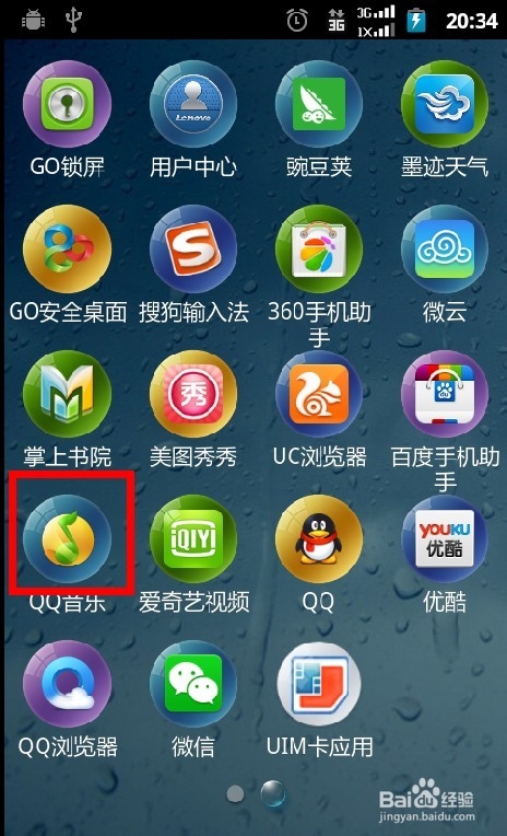 手机QQ怎么分享音乐给好友