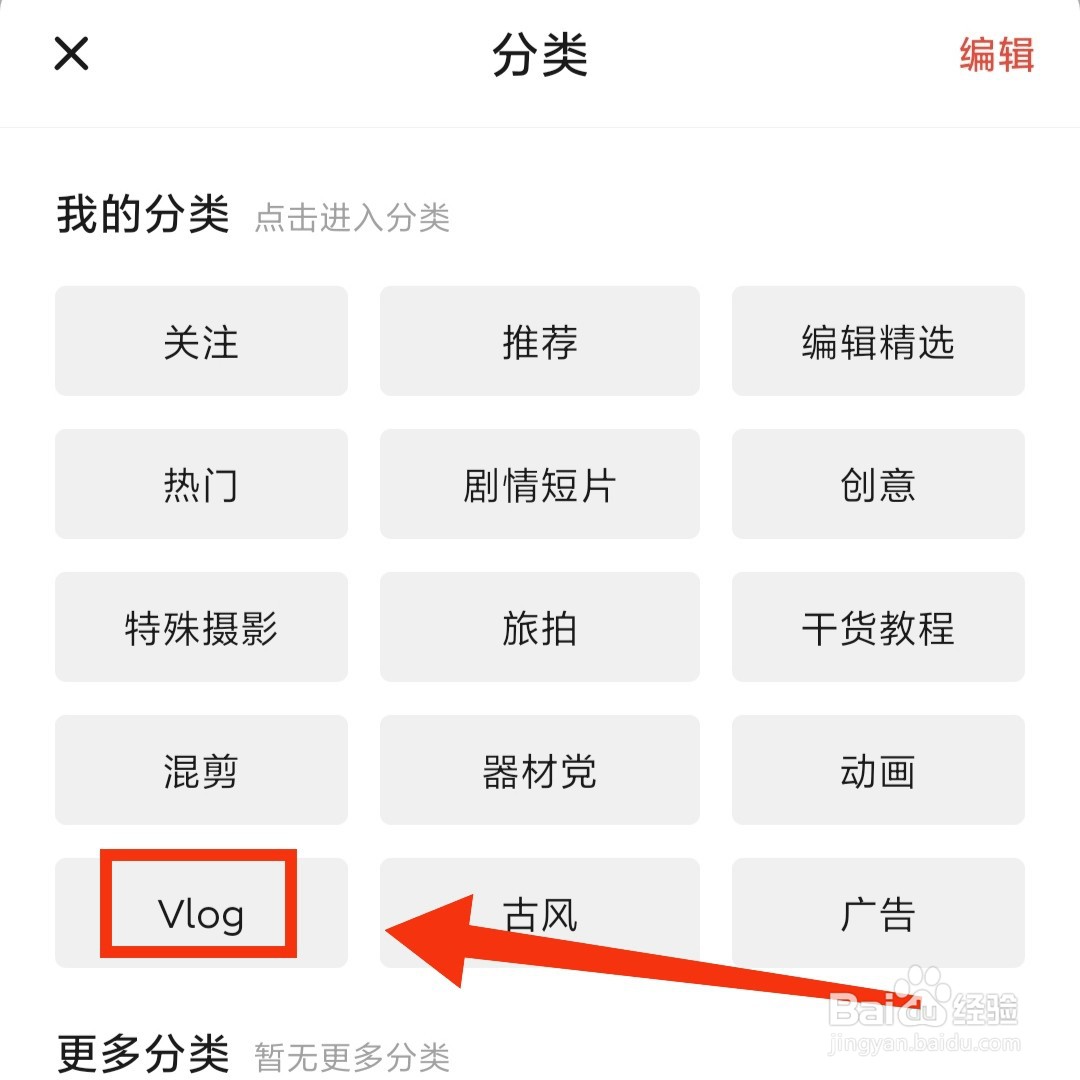 新片场APP感兴趣的内容在哪下载