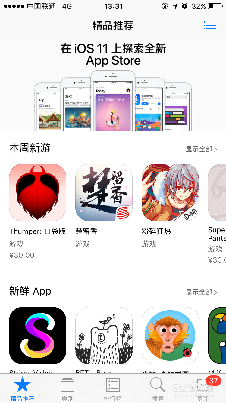 怎么下载正版的旅行青蛙