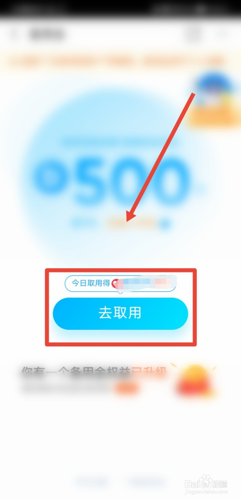 支付宝怎么领取备用金