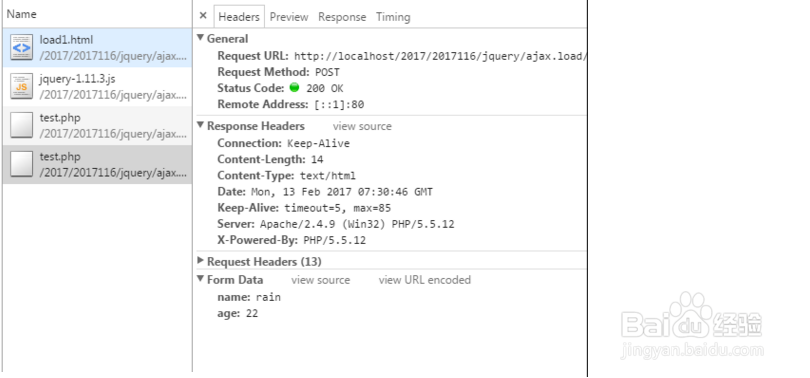 jquery-Ajax原理实例讲解