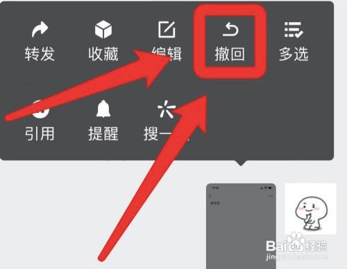 微信图片发一半怎么取消发送