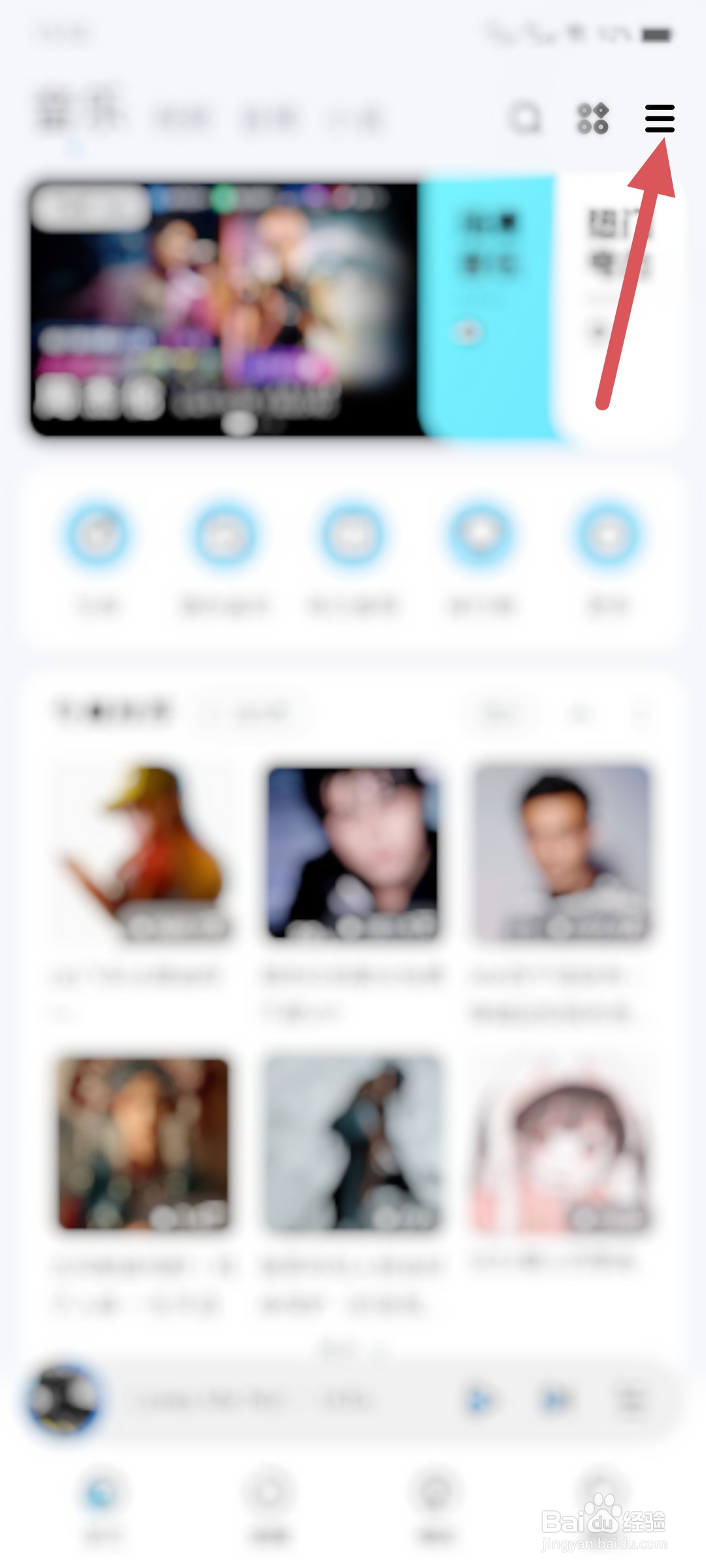 酷狗音乐如何开启消息免打扰