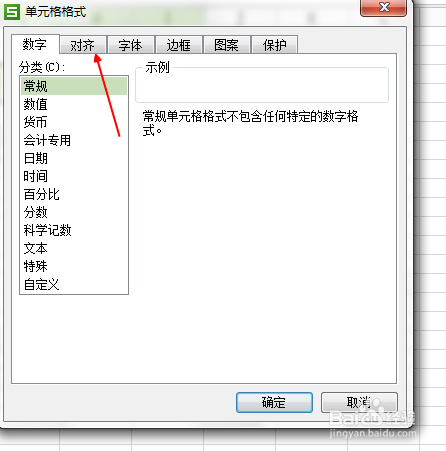 excel中如何合并单元格