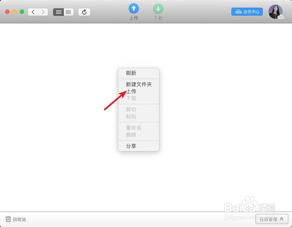 如何把苹果笔记本里的照片批量导入微云