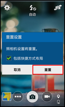 Samsung GALAXY CORE Prime如何重置相机设定?(G3609)