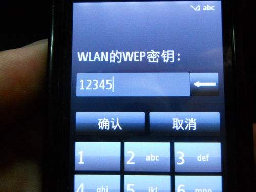 怎样用无线网卡制作WIFI热点，让手机共享上网