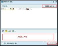 旺旺怎样撤回消息