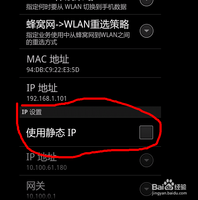 怎么用手机连接自己学校的校园网