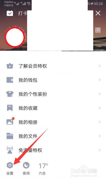 QQ怎样才能手机和电脑同步在线