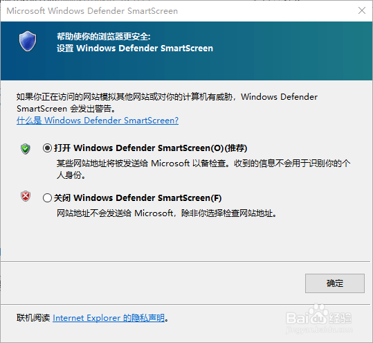 怎样关闭或更改Windows 10 SmartScreen