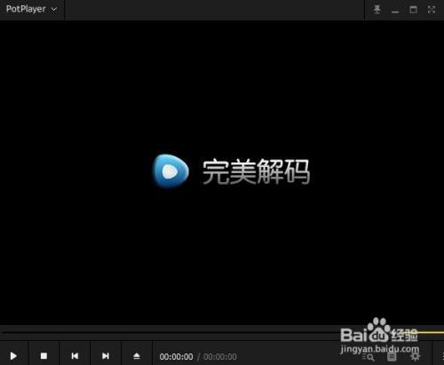 如何设置完美解码器以全屏独占模式输出到显示器