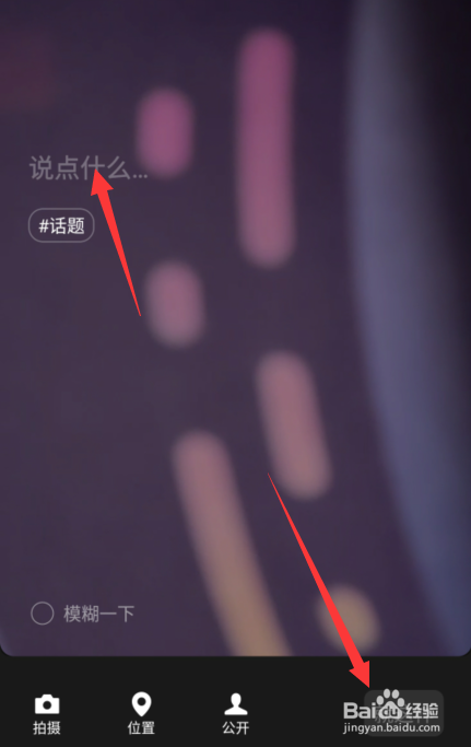 微信背景视频怎么设置