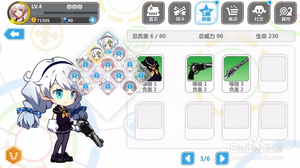 崩坏学园2怎么获得新角色