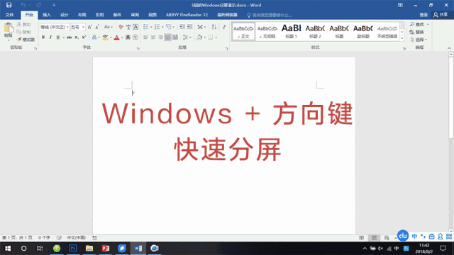 Win10快捷键使用技巧、Win10实用的快捷键