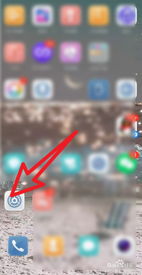 怎样让手机玩着玩着就关掉