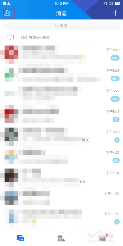 安卓手机给ipad传大文件