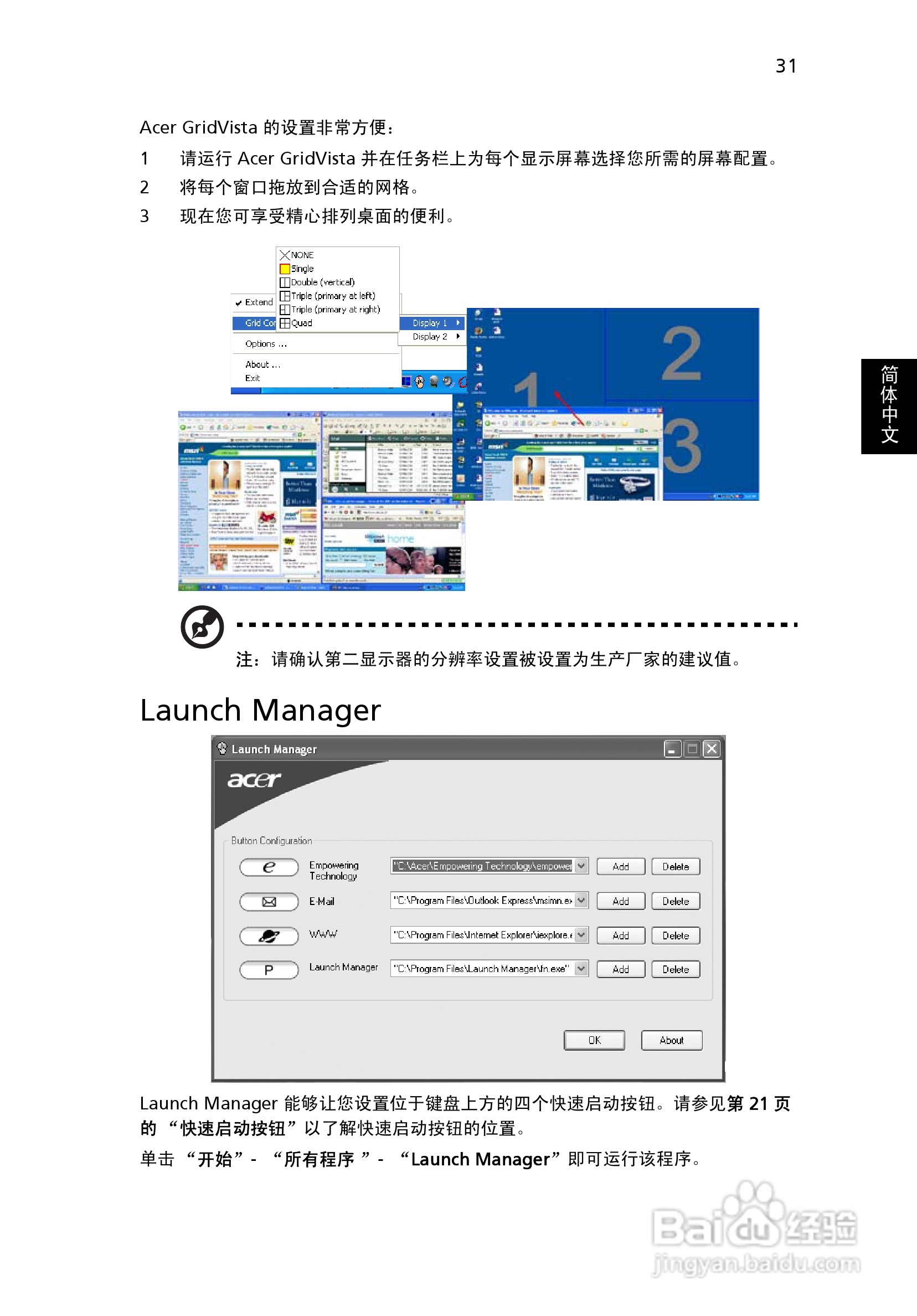 宏基Aspire 9400笔记本电脑使用说明书:[5]