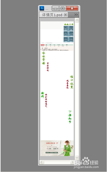 淘宝宝贝详情页模板简单做