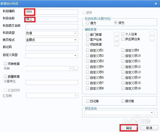 签发承兑汇票出纳怎样记账