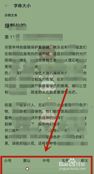 oppoa32如何设置字体尺寸