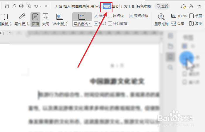 如何设置按照位置排序文档书签？