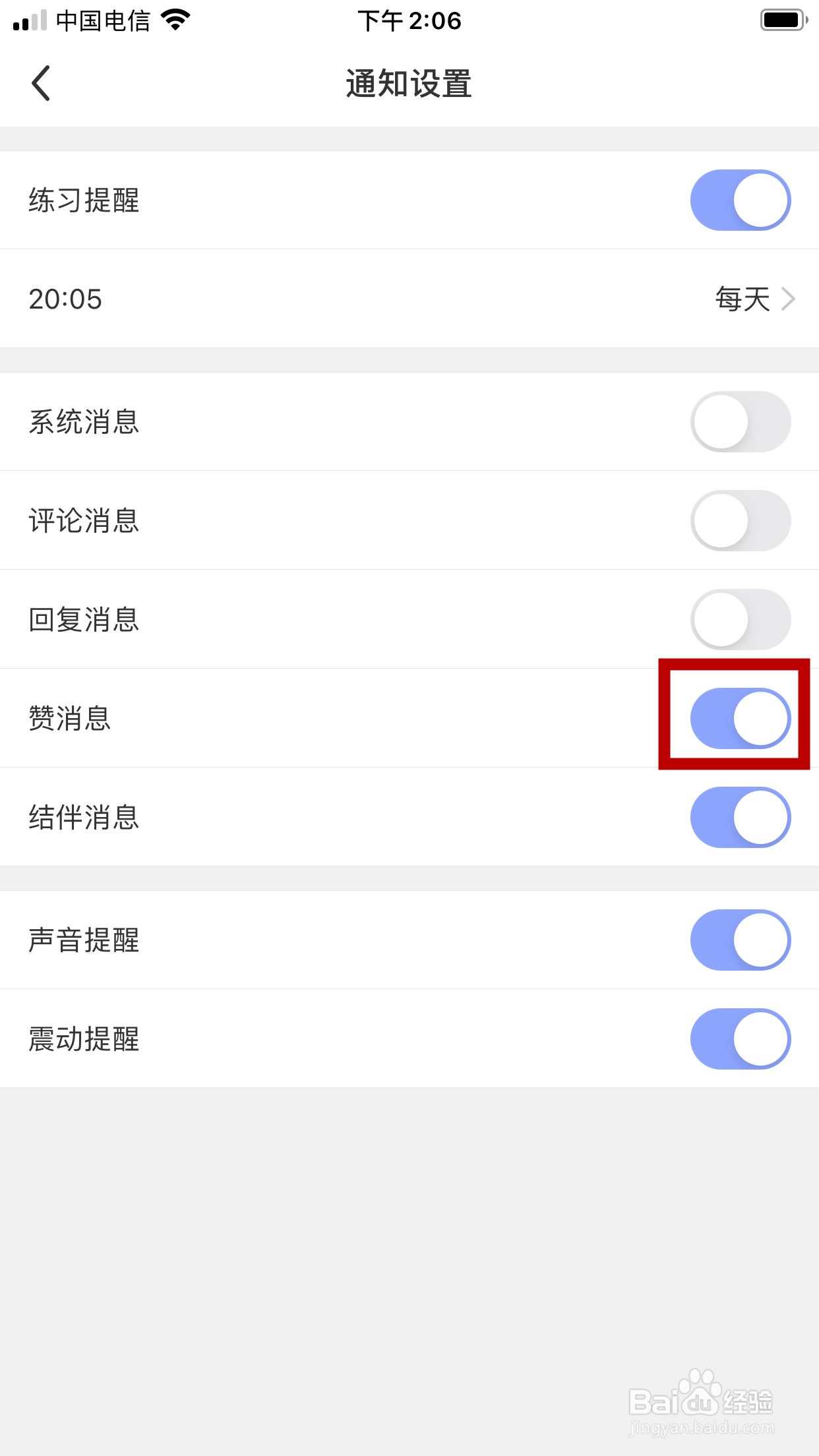 每日瑜伽怎么第一时间告诉我有人给我点赞