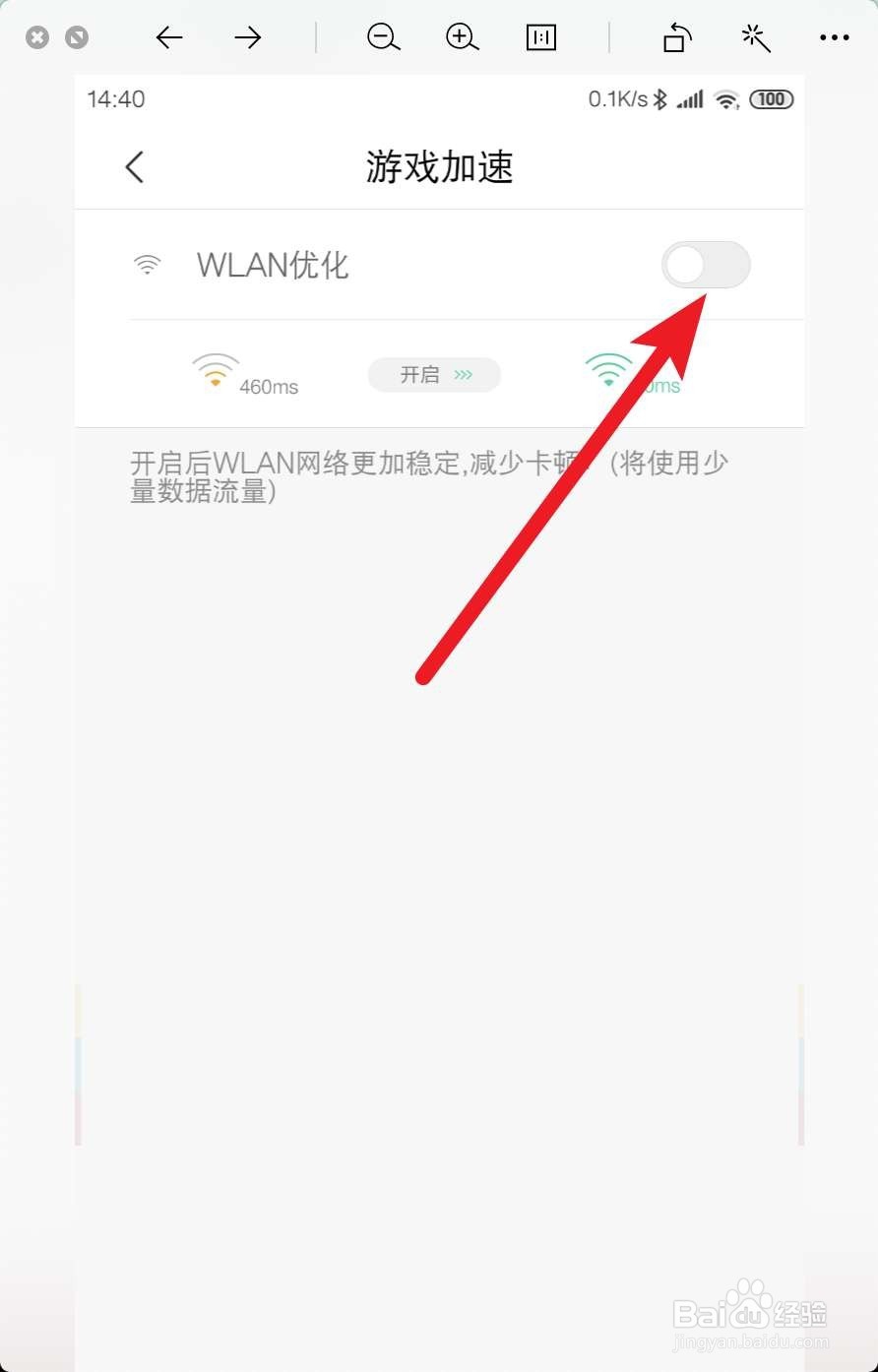小米9游戏模式在哪设置