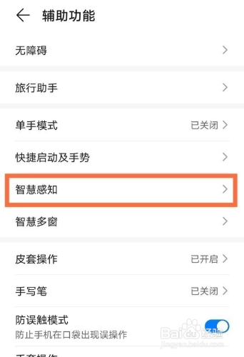 华为智感支付如何设置微信
