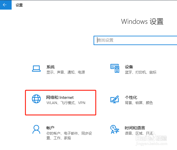 Win10中怎么修改移动热点的网络名称和密码