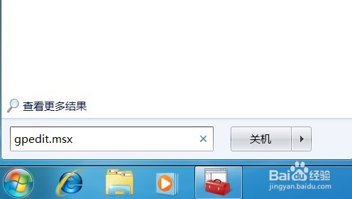 win7怎么让开始菜单不显示最近打开的文档