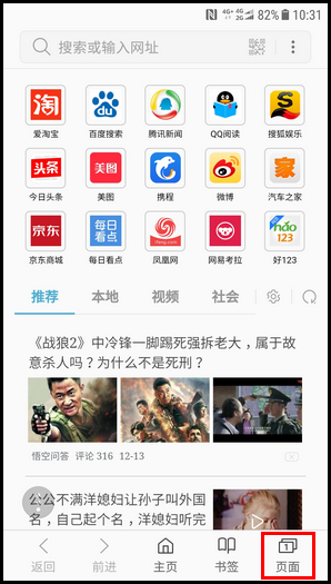 三星心系天下 10 SM-W2018(7.1.1)如何启用浏览器的保密模式?