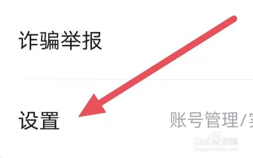 度小满金融怎么设置支付授权管理？