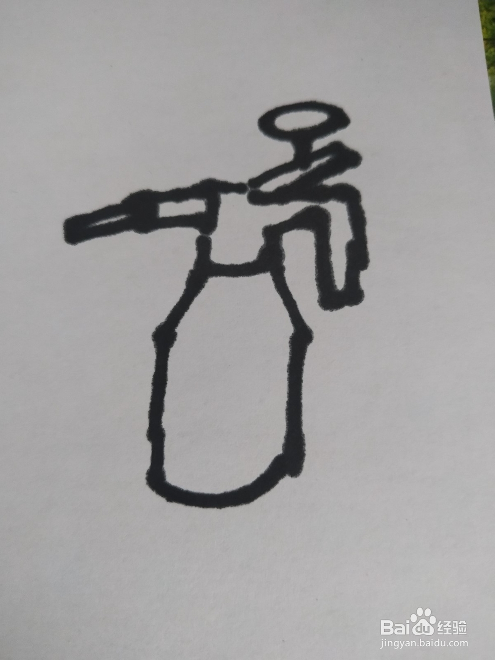 水壶的简笔画技法3