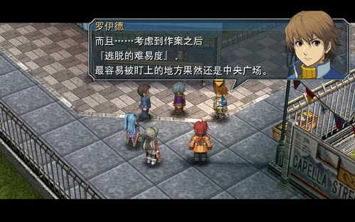 零之轨迹(24)