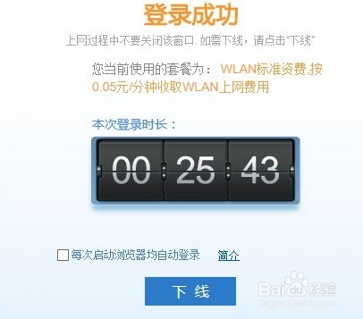 教你在只有cmcc-edu，没有cmcc的情况下上cmcc