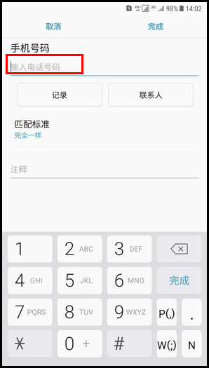 Galaxy C8 SM-C7100/C7108(7.1.1)如何设置短信黑名单?