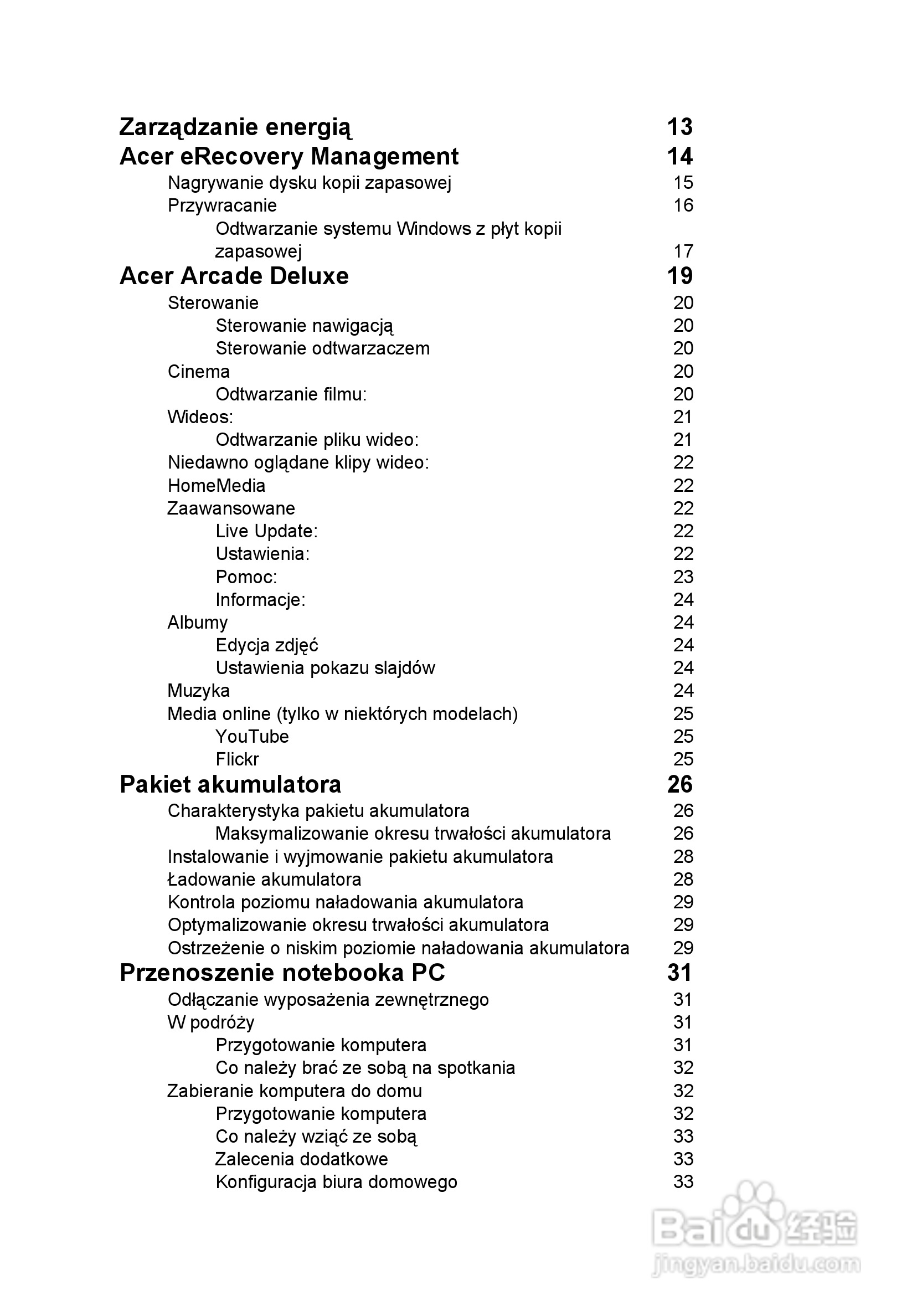 ACER宏基Aspire 5741ZG笔记本说明书:[94]