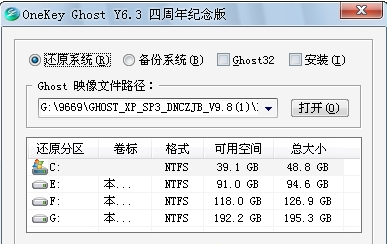 本地硬盘GHOST XP系统安装教程【图文教程】