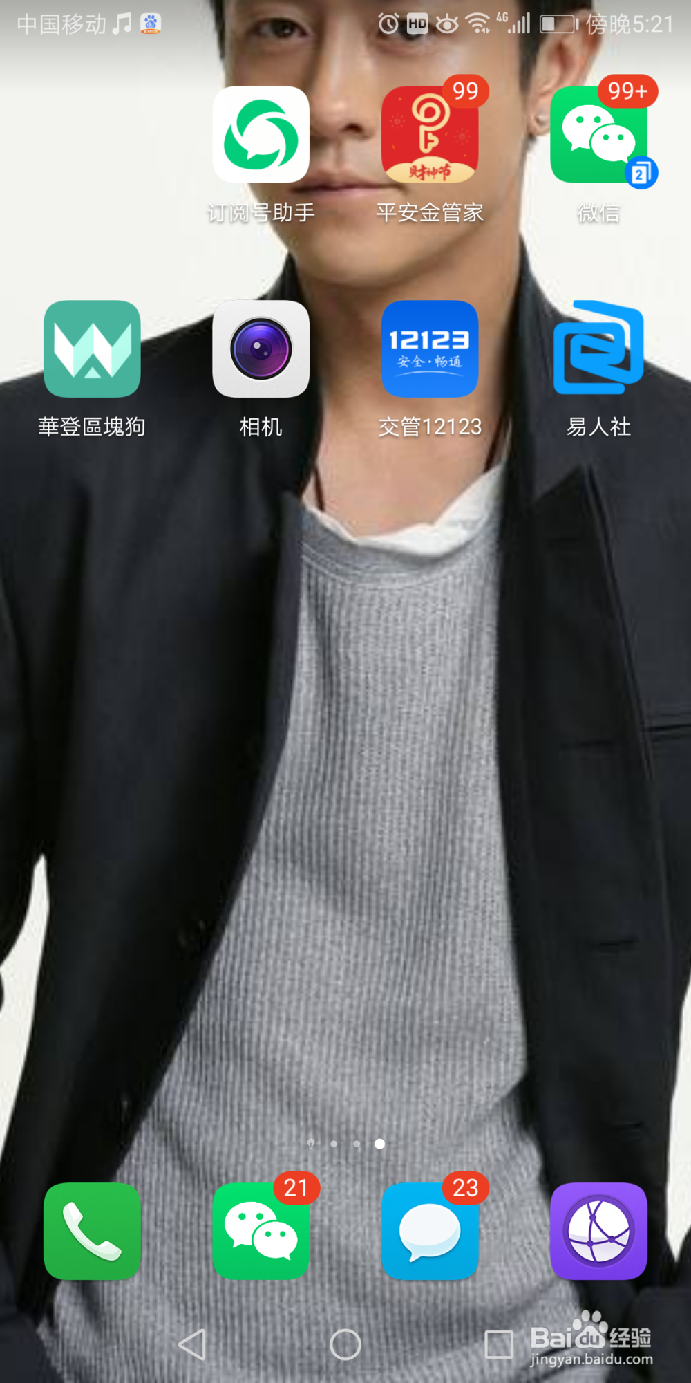 华为7x相机里的目标跟踪在哪打开