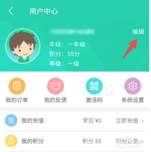 点读机怎么更换年级
