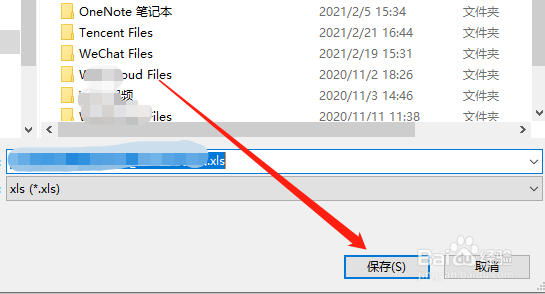 WIN版钉钉如何设置在下载前询问位置？