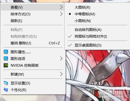 戴尔怎么调整性能