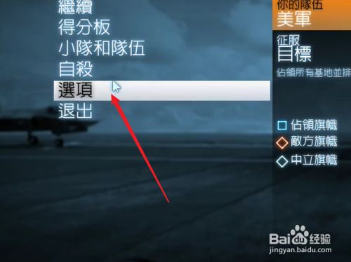 战地3怎么设置游戏分辨率 百度经验