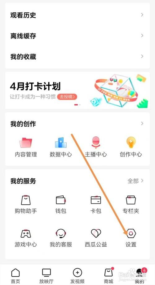 西瓜视频怎样查看增值电信业务经营许可证