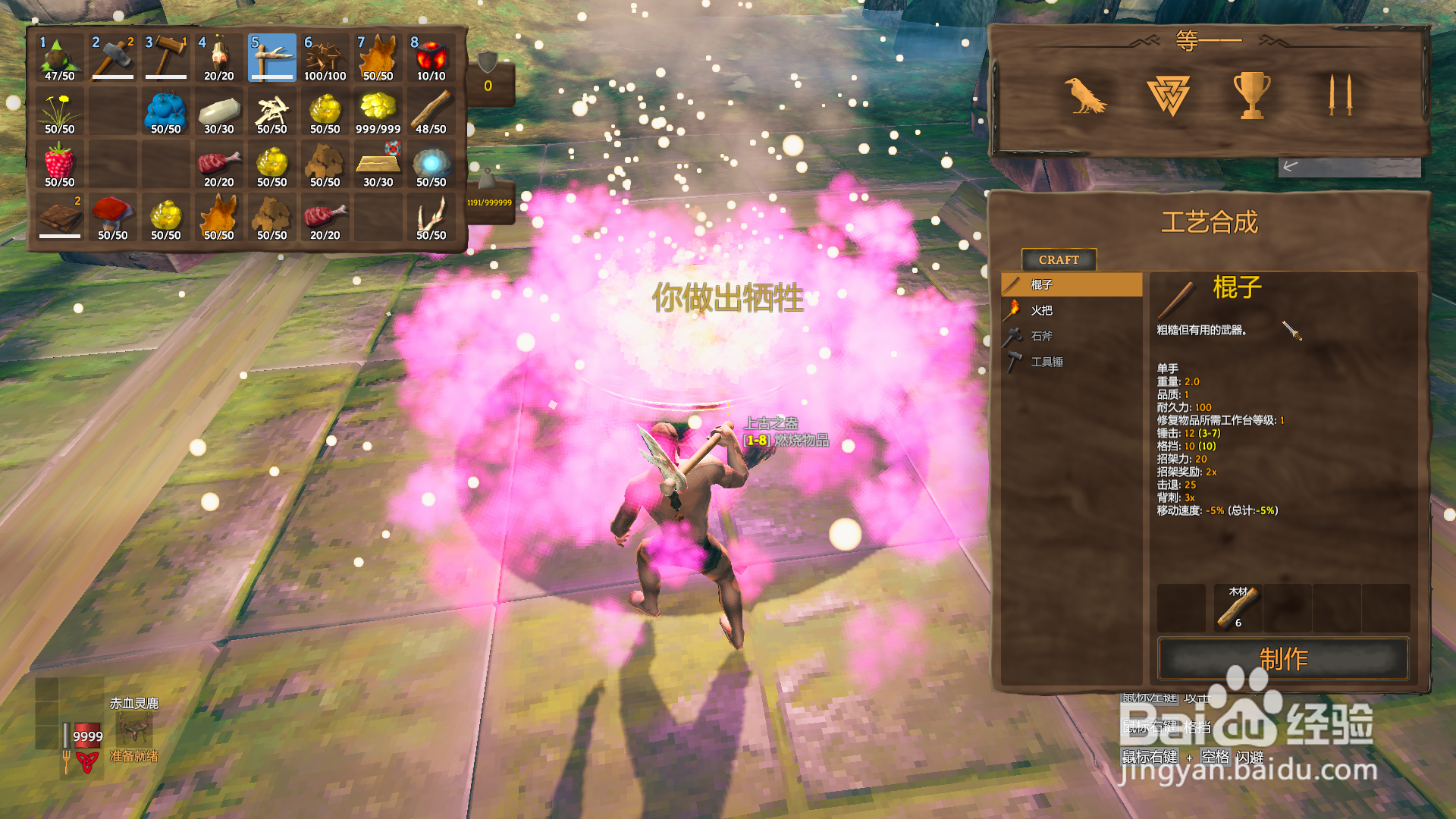 英灵神殿第二个boss在哪里