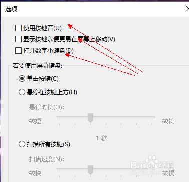 WIN10如何使用屏幕键盘