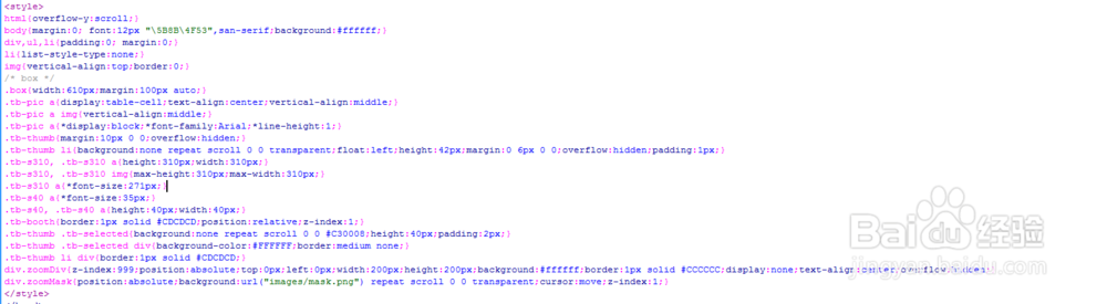 产品详细页放大镜插件jquery