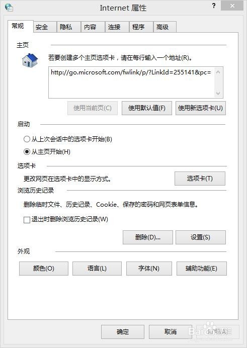 windows系统上帝模式