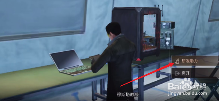 明日之后文字线索是什么